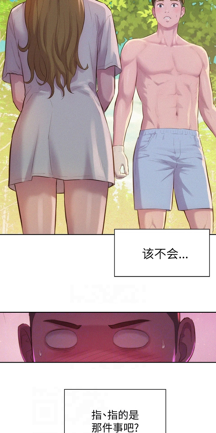 第19章：想要报答6