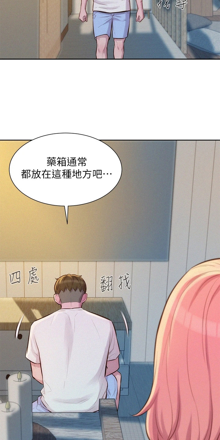 第16章：抓痕3