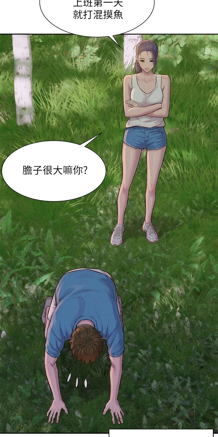 第8章：无话可说9