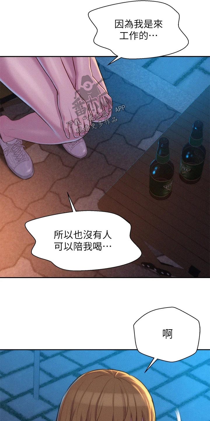 第35章：平凡的关系17