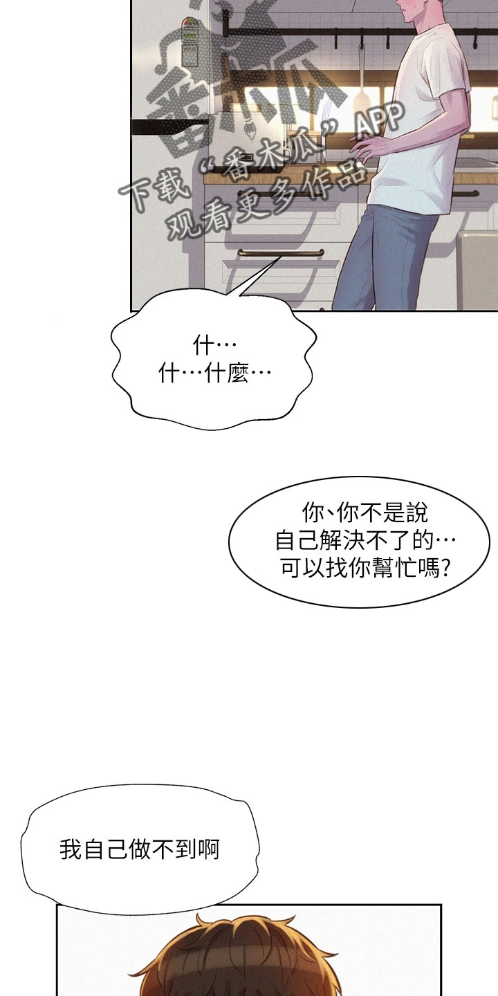 第30章：忍耐一下1