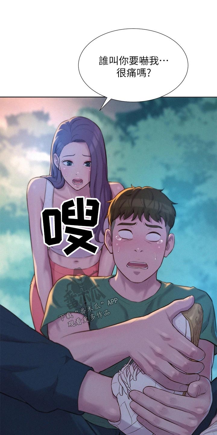 第48章：亲近11
