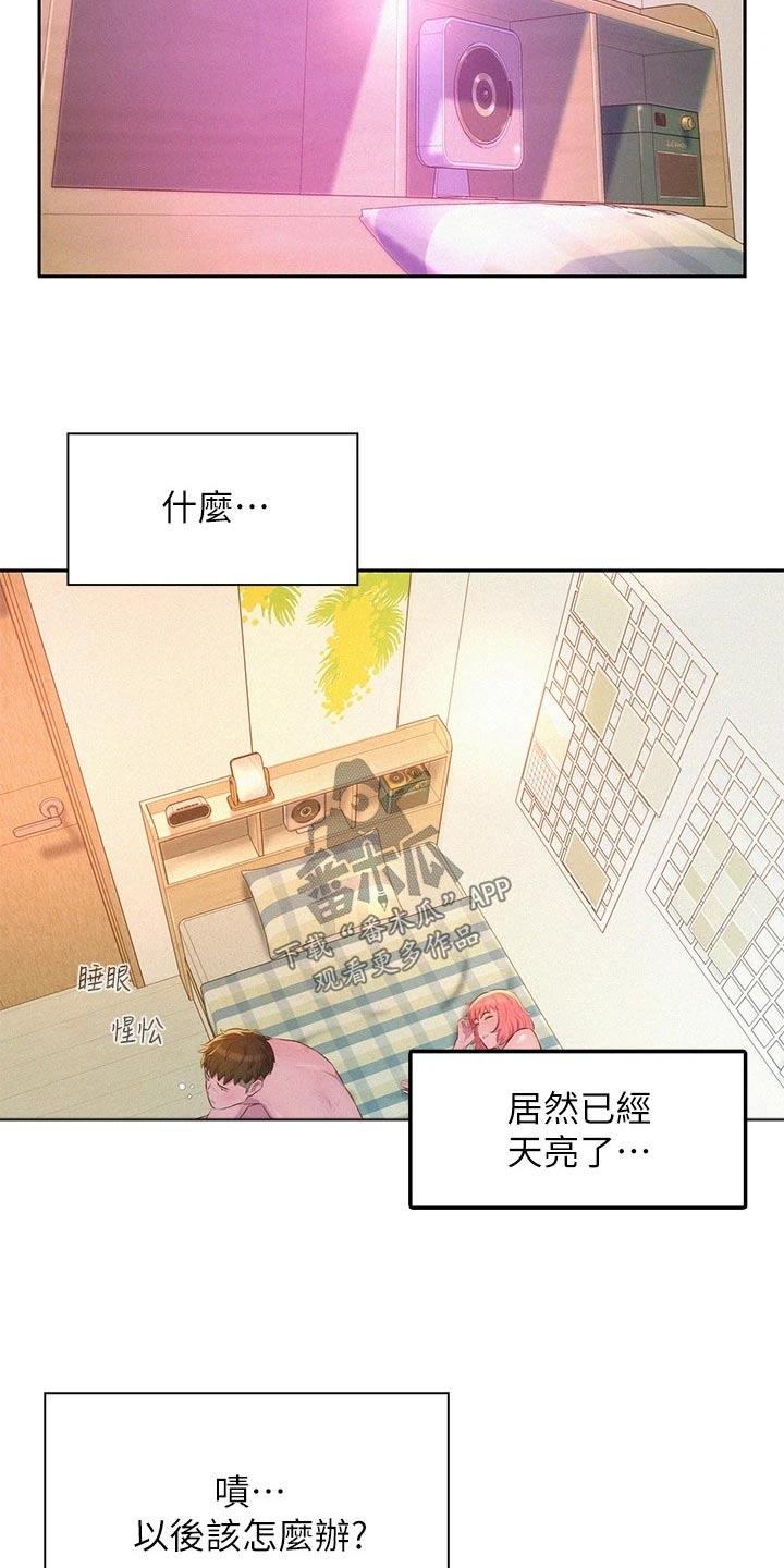 第26章：天亮10