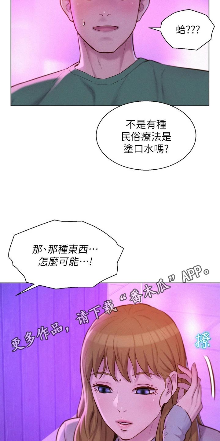 第52章：好险26