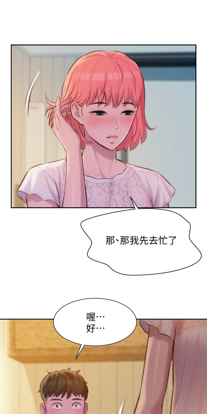 第17章：很可爱16