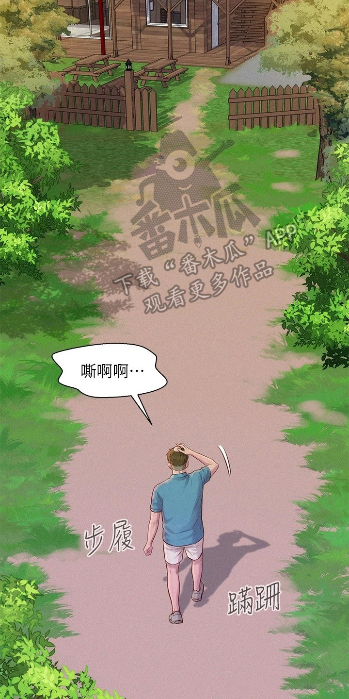 第8章：无话可说16