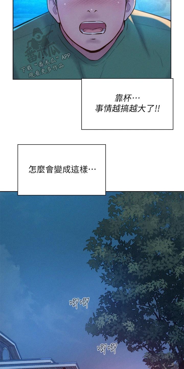 第51章：晚餐1