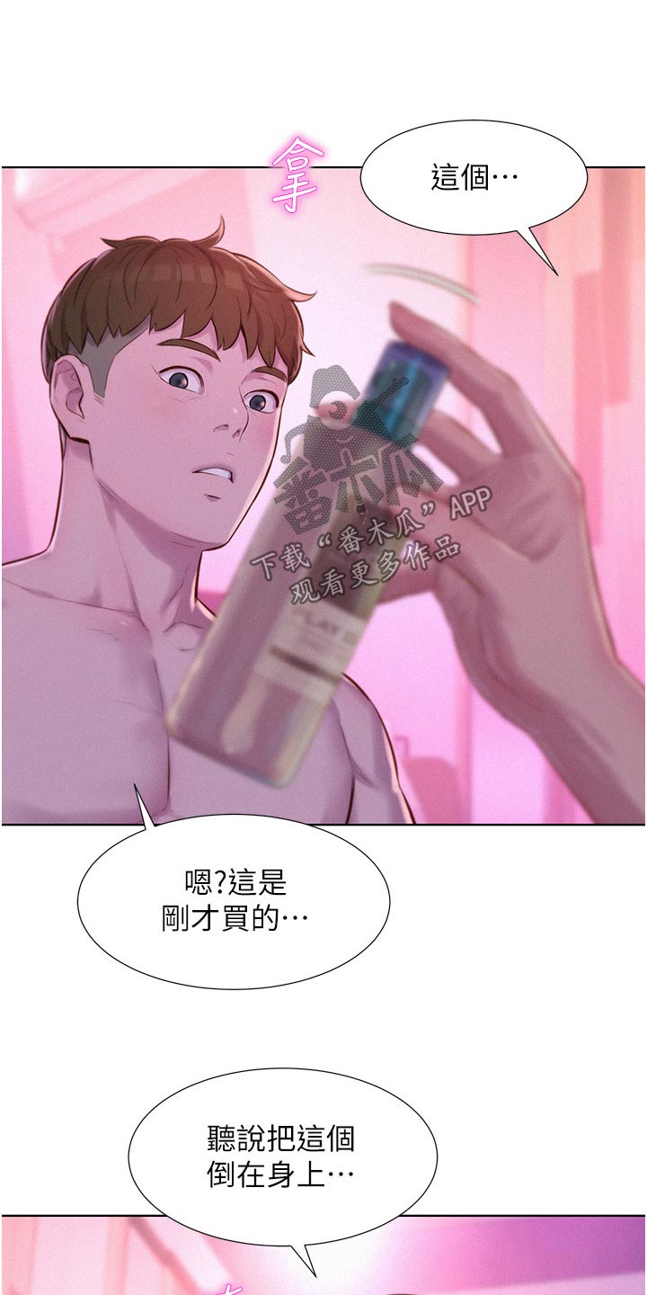 第64章：第一次来11