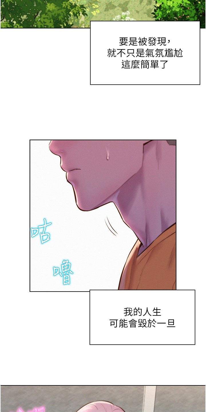 第60章：被发现13