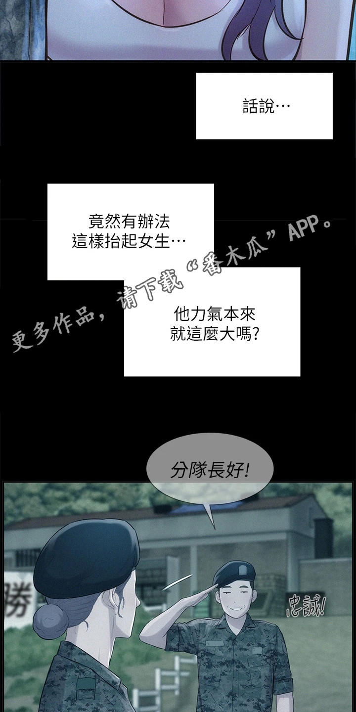 第10章：看见了11