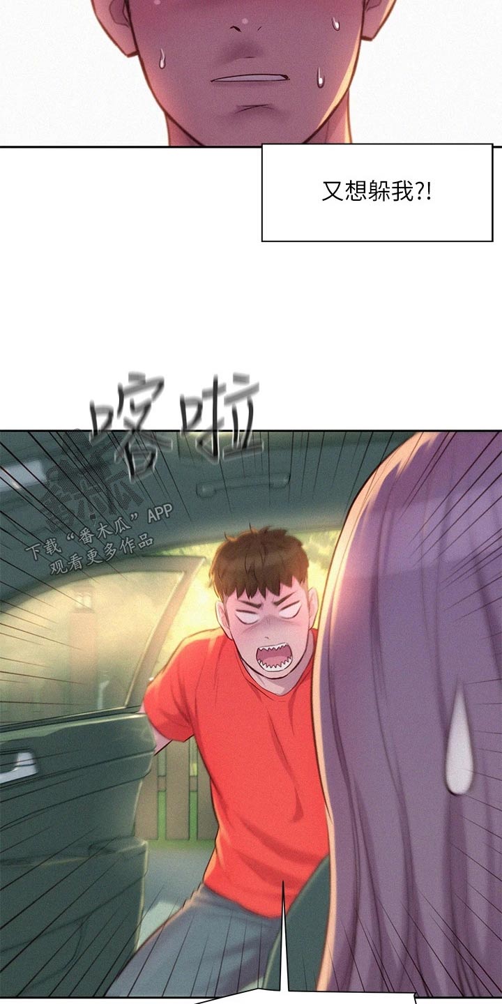 第42章：怎么面对21
