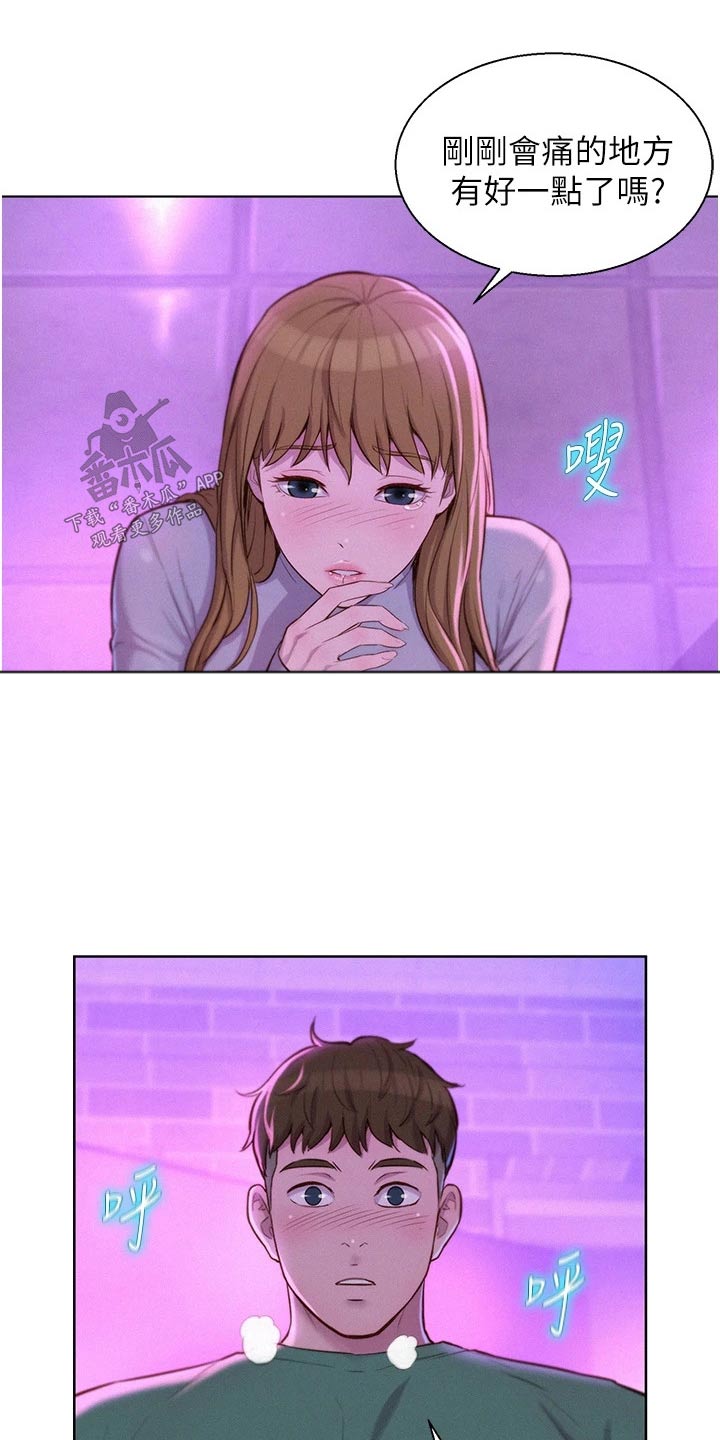 第53章：好好聊聊10