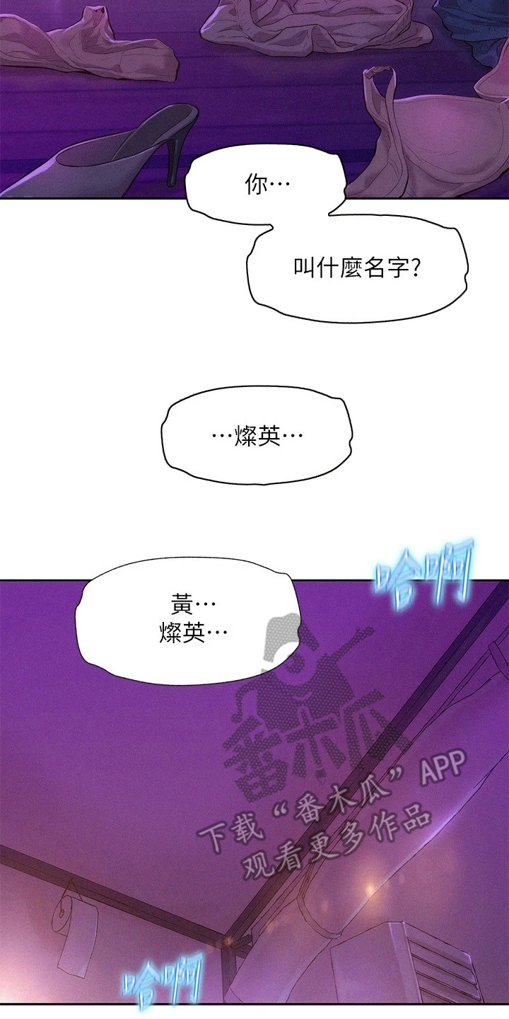 第7章：豁出去了19