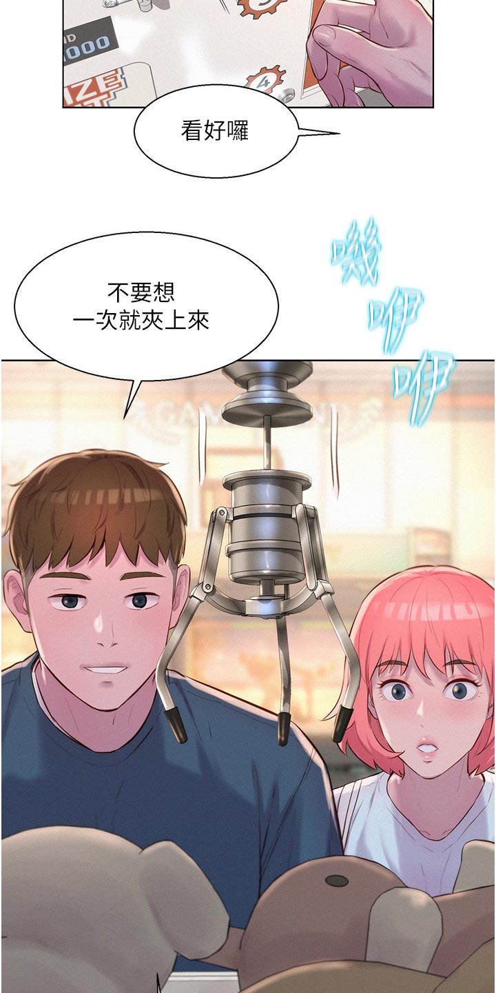 第62章：游戏厅3
