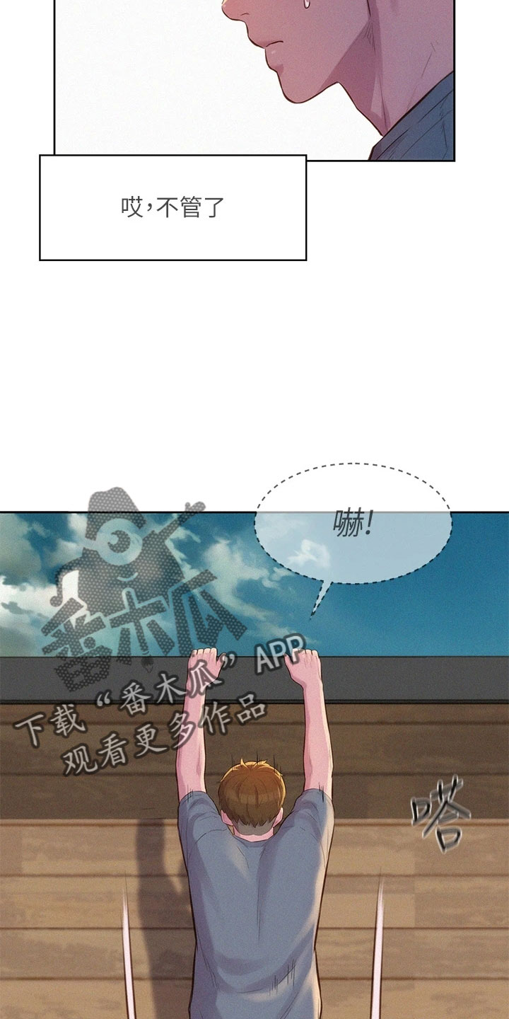 第30章：忍耐一下22