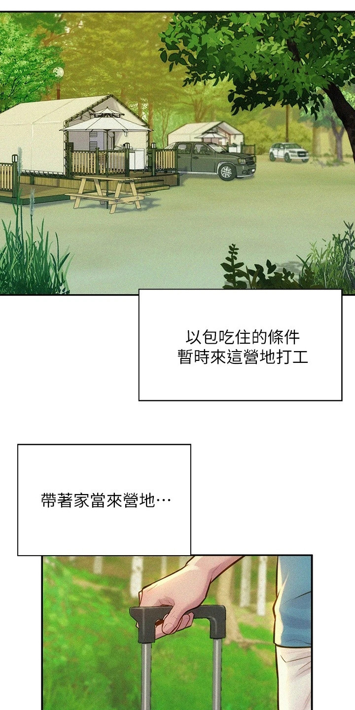 第2章：分队长8