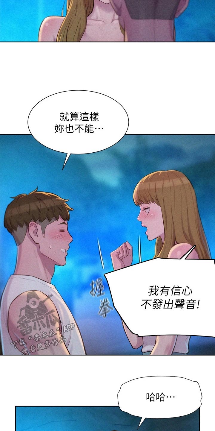 第38章：试试7