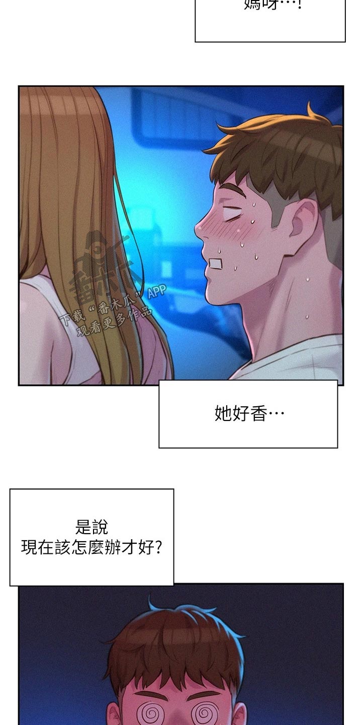 第37章：好奇1