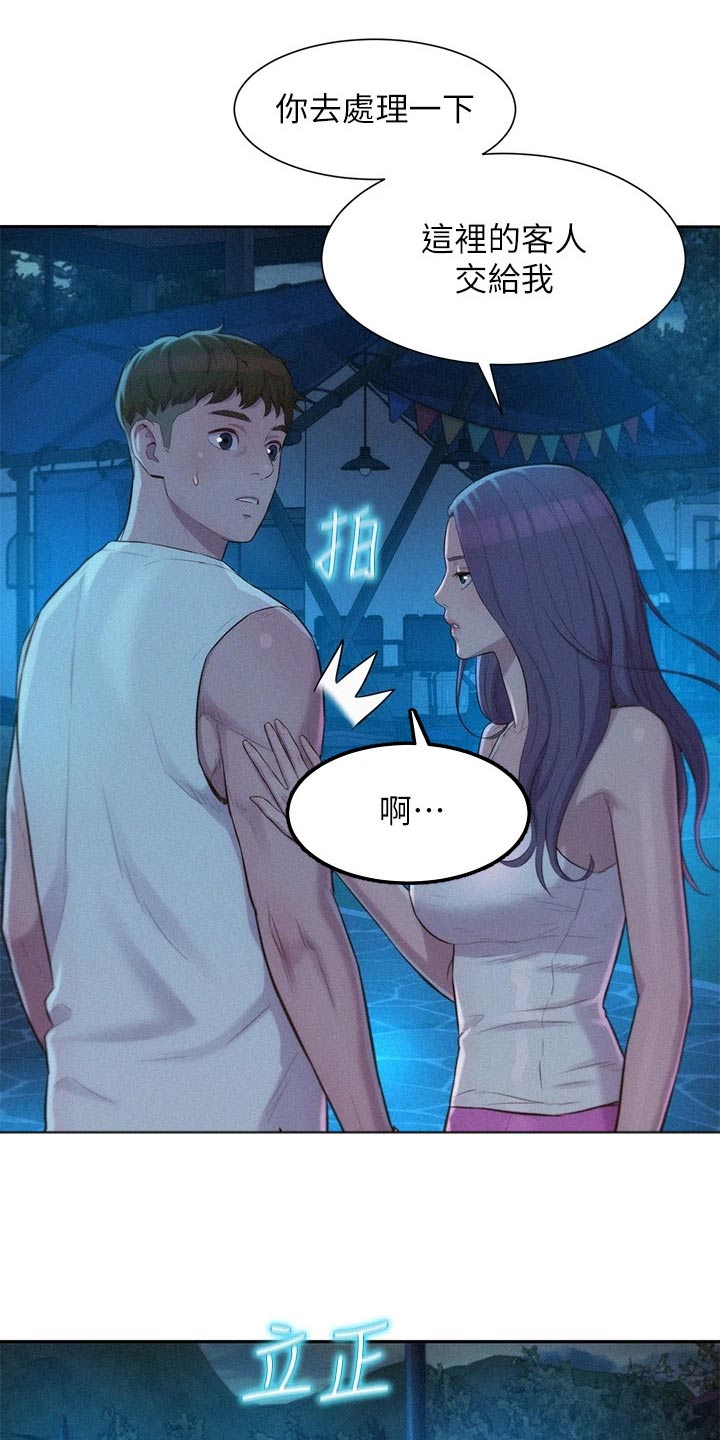 第33章：停电9