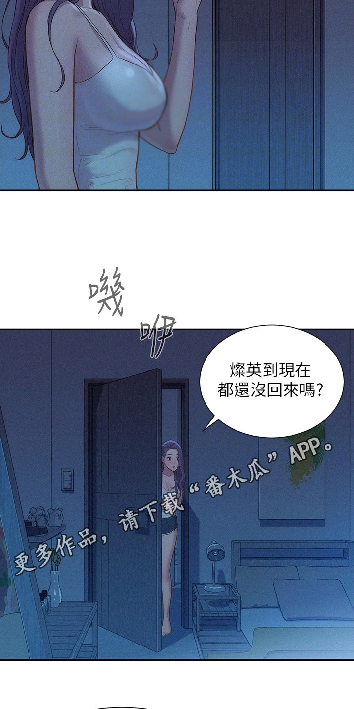 第10章：看见了4