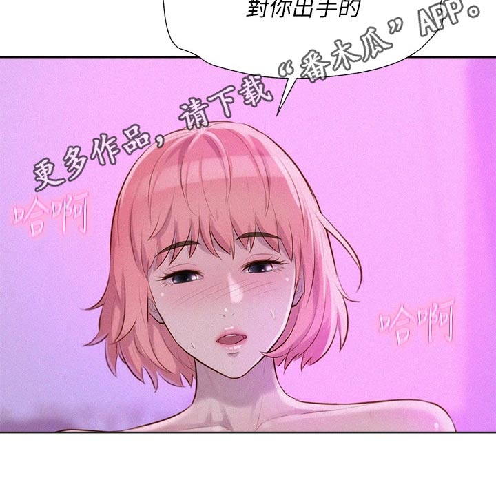 第24章：不能碰19