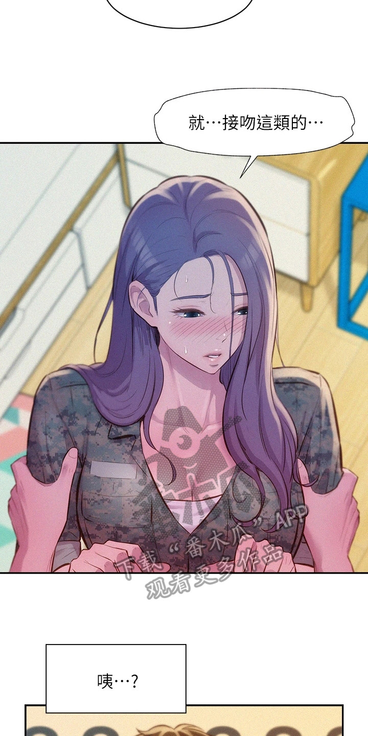 第14章：心动22