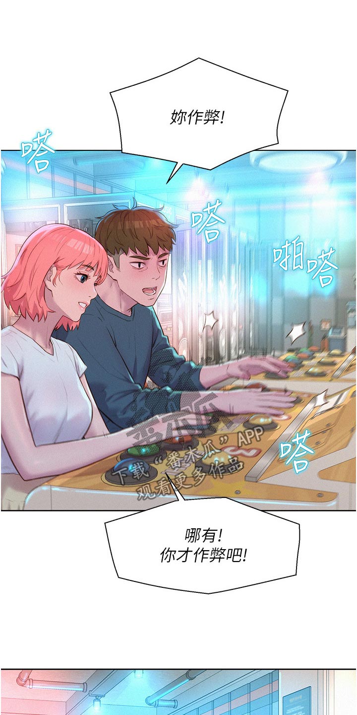 第62章：游戏厅11