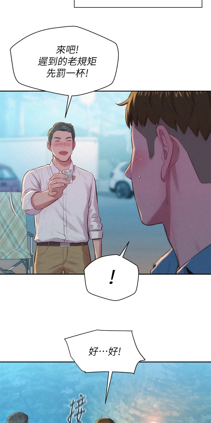 第6章：敬酒3