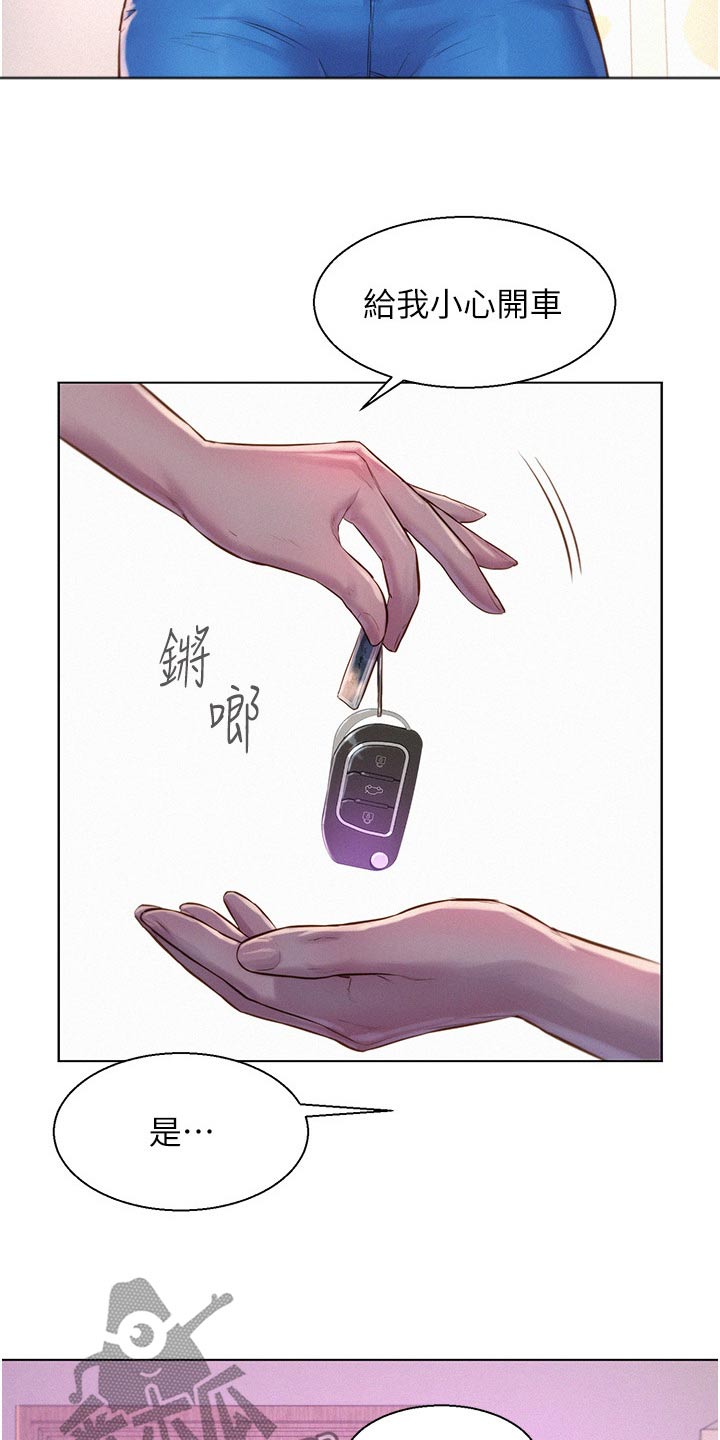 第61章：好好玩玩4
