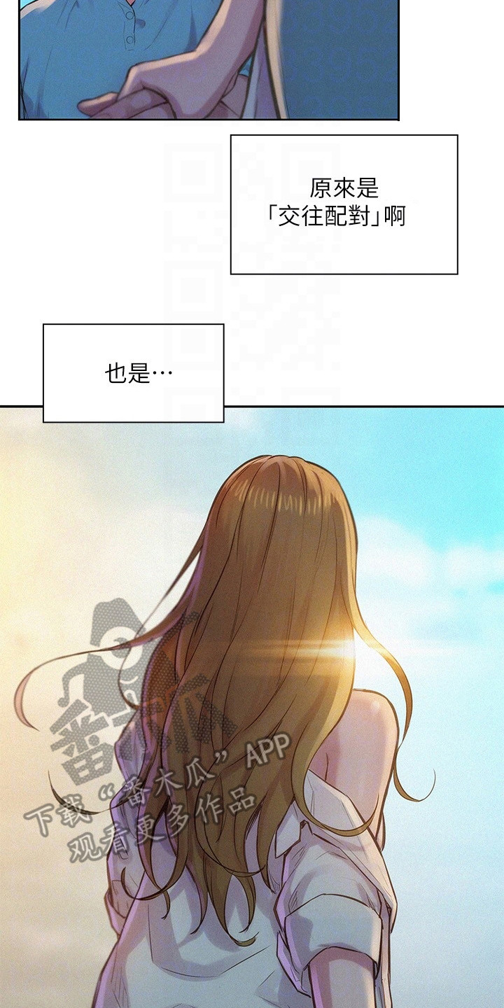 第5章：联谊活动1