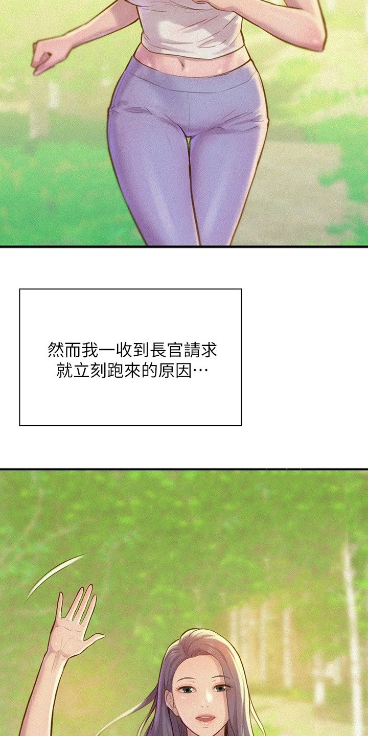 第2章：分队长12