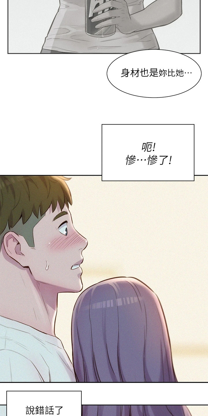 第14章：心动6