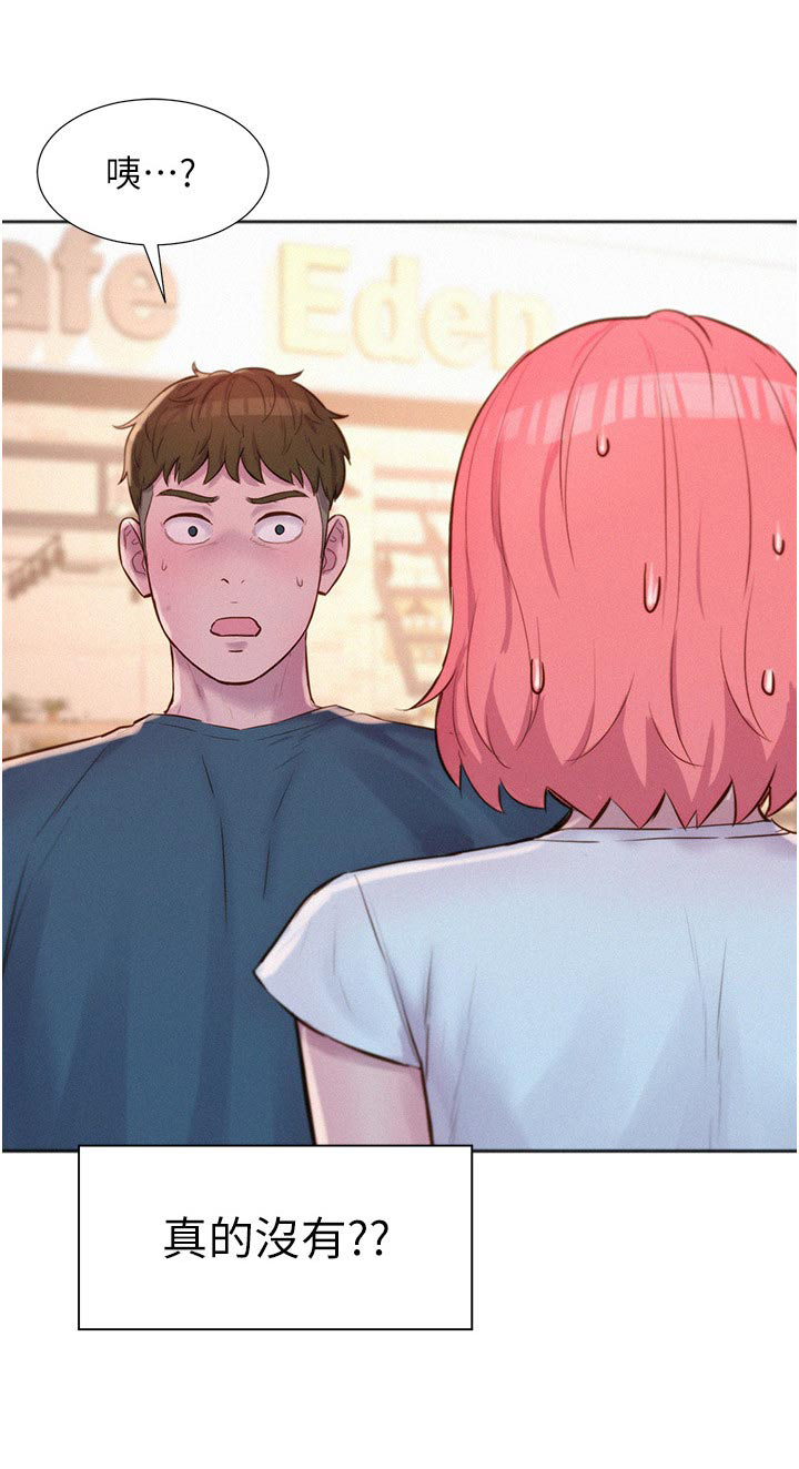 第61章：好好玩玩21