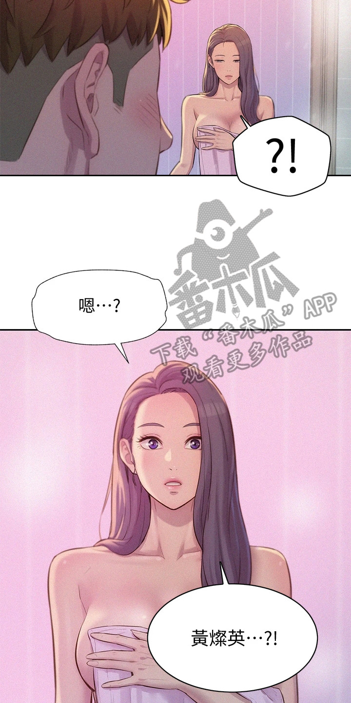 第20章：天然呆22