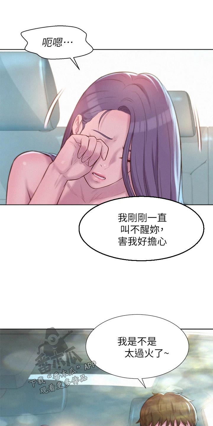 第47章：名字7