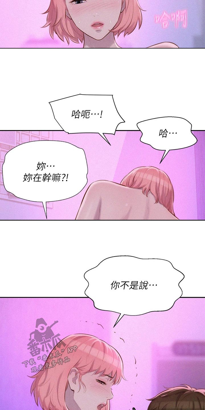 第24章：不能碰17