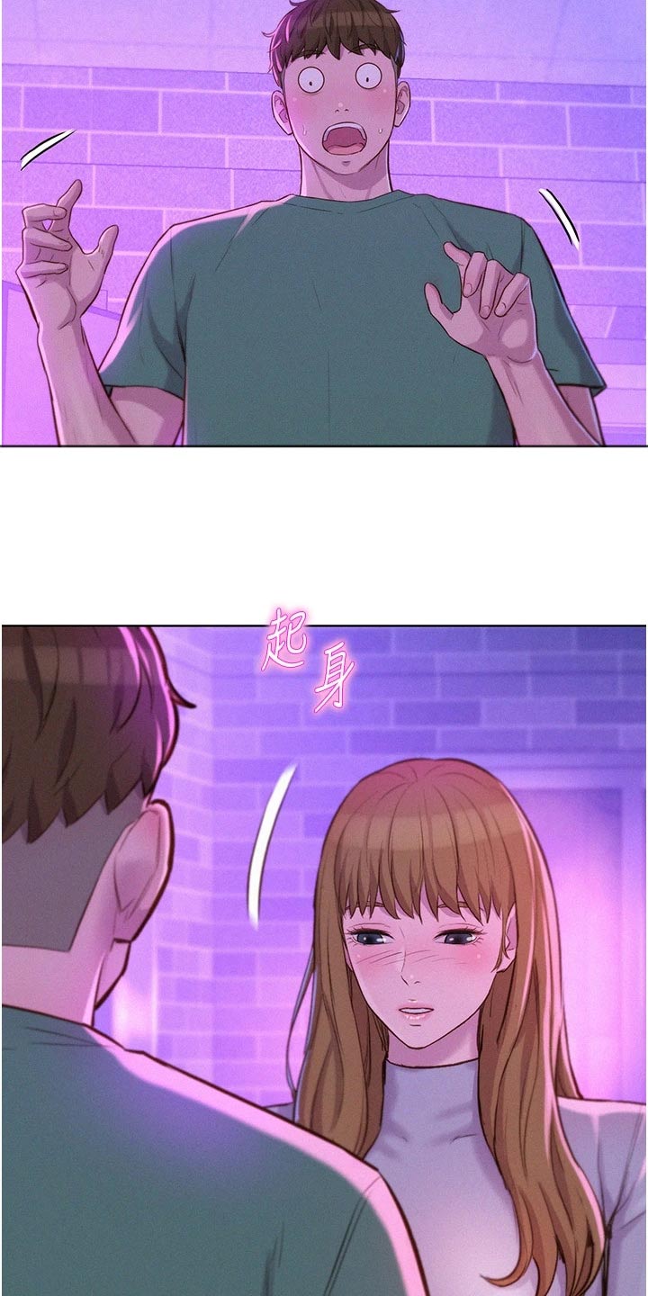 第53章：好好聊聊27