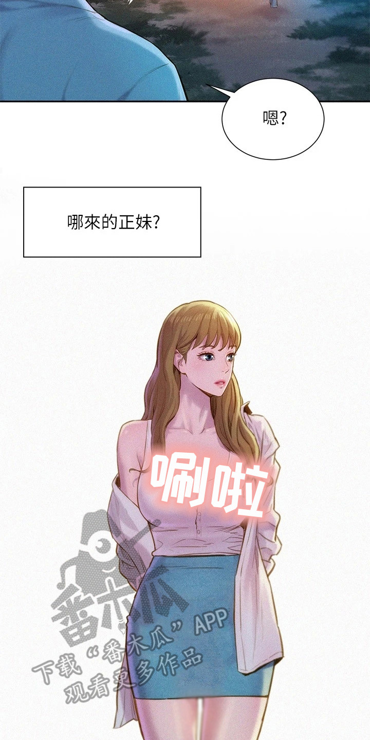 第4章：认错人7
