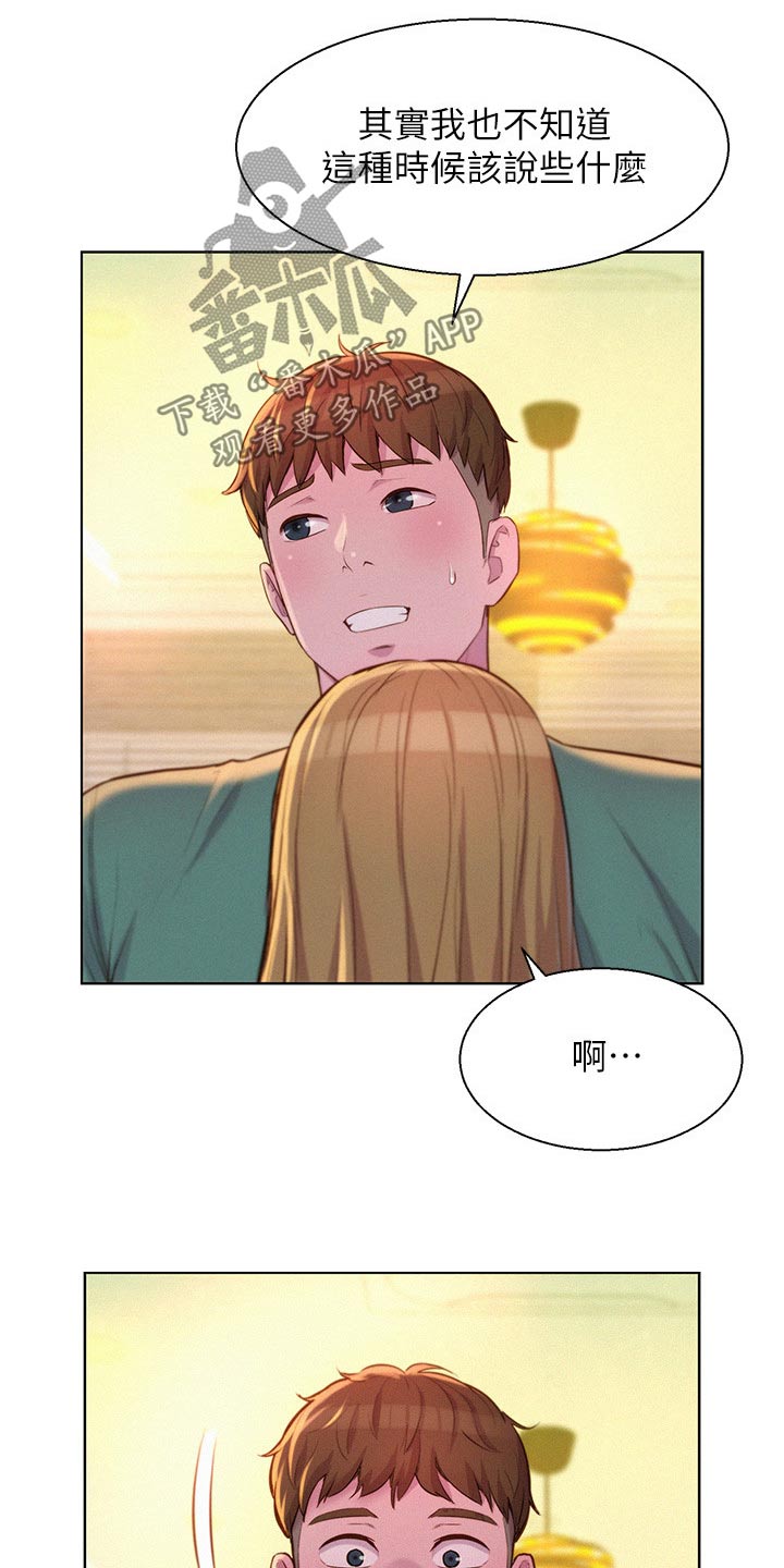 第54章：这样的地方13