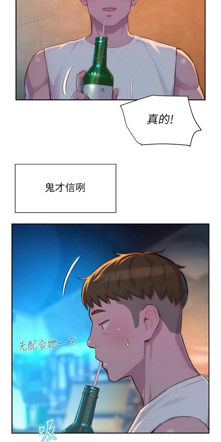 第36章：认同4