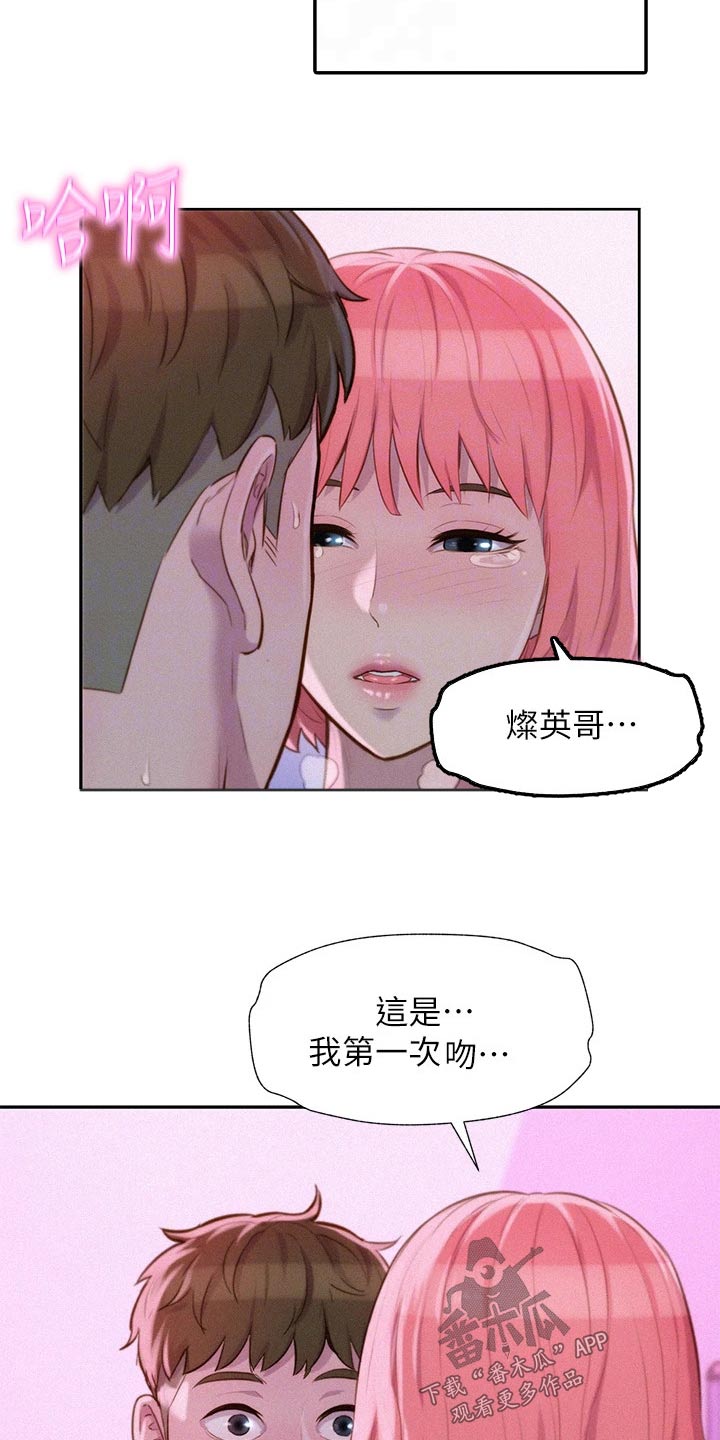 第25章：第一次8