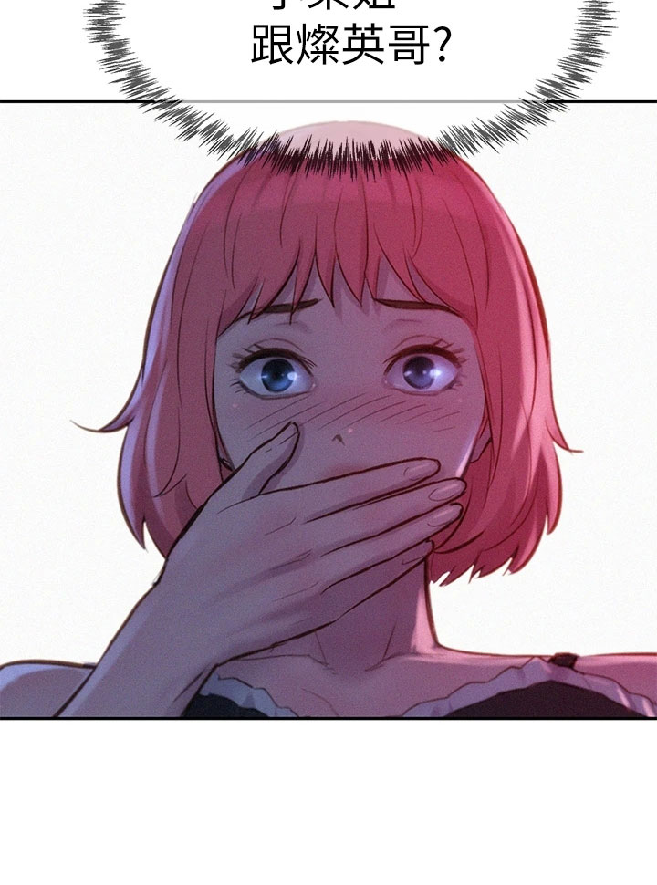 第29章：会帮我吗7