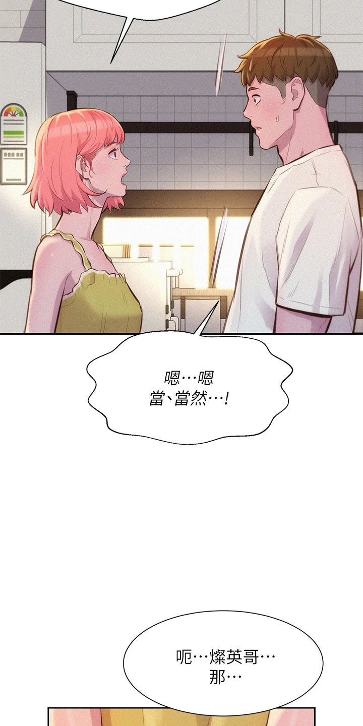 第29章：会帮我吗29