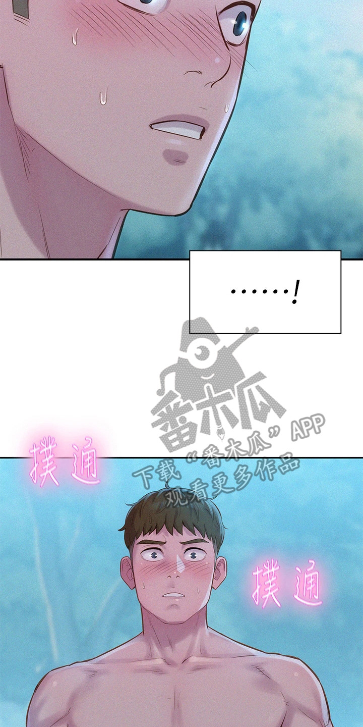 第11章：移不开视线19