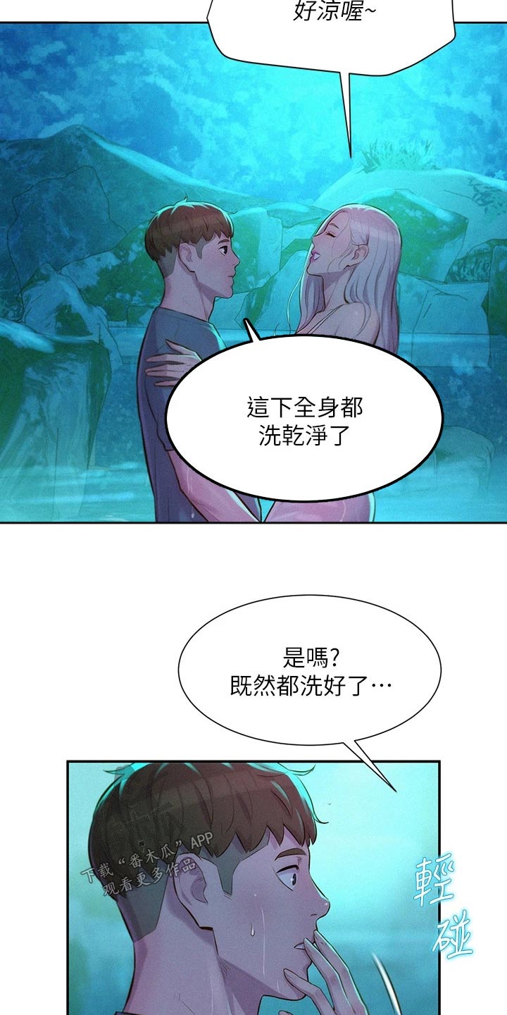 第21章：汗味15