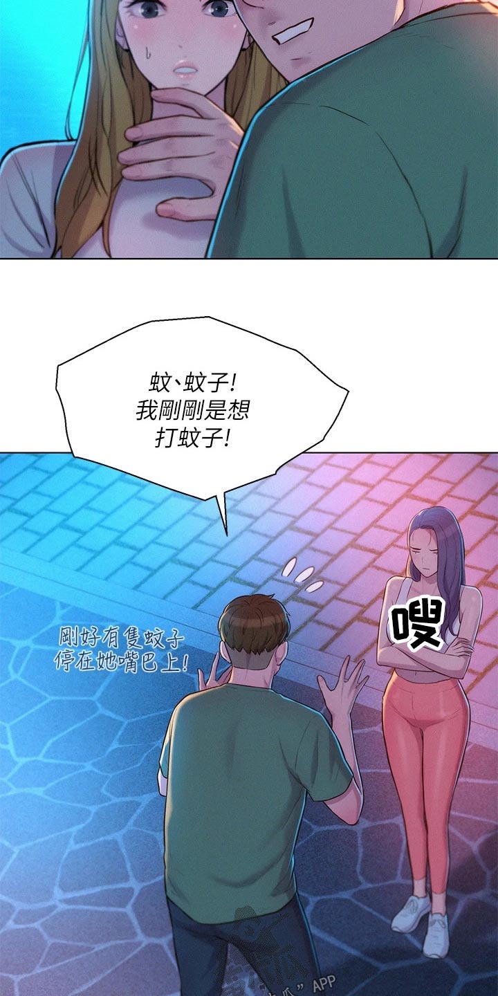 第50章：不要误会9