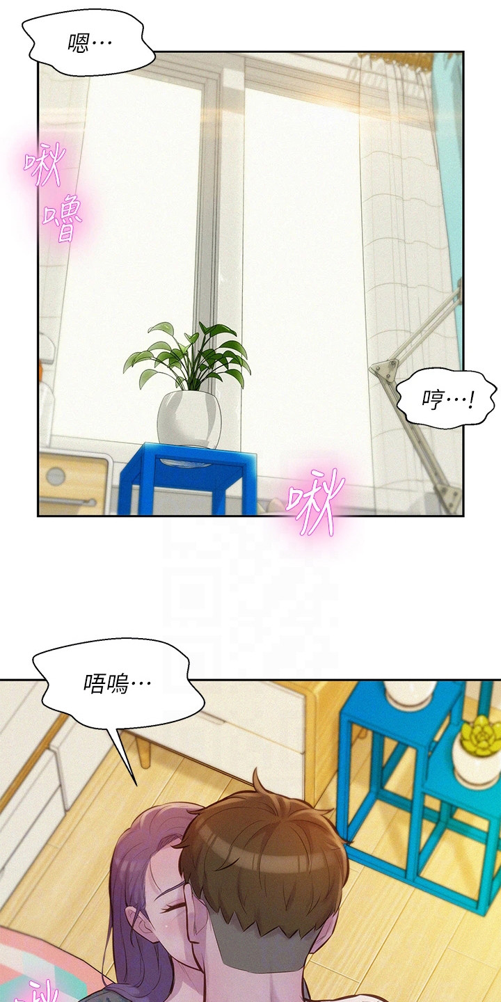 第14章：心动15