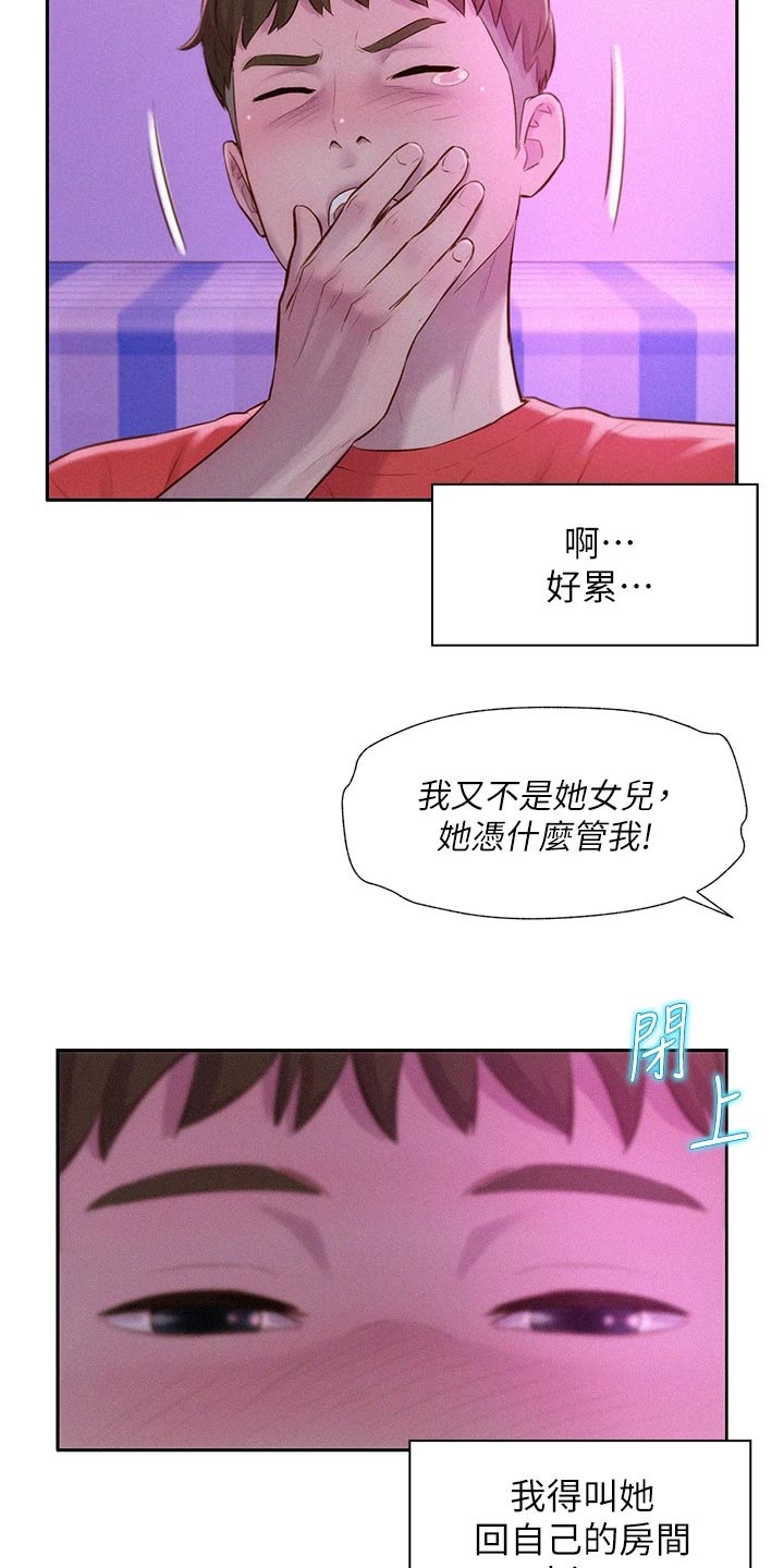 第24章：不能碰11