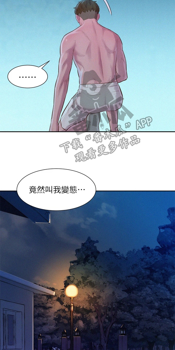 第12章：窒息14