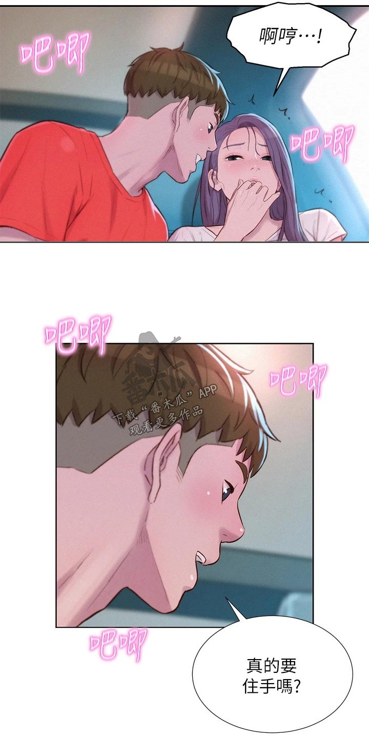 第45章：嫉妒1